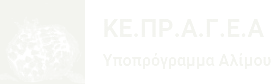 ΚΕ.ΠΡ.Α.Γ.Ε.Α, Κέντρο Πρόληψης Αλίμου, Γλυφάδας, Ελληνικού-Αργυρούπολης